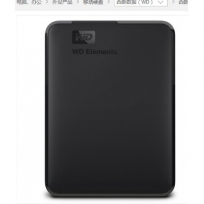 4T移動硬盤