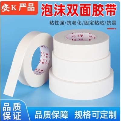 泡沫雙面膠30mm