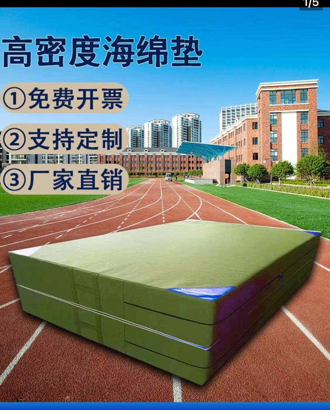 跳高墊子.jpg